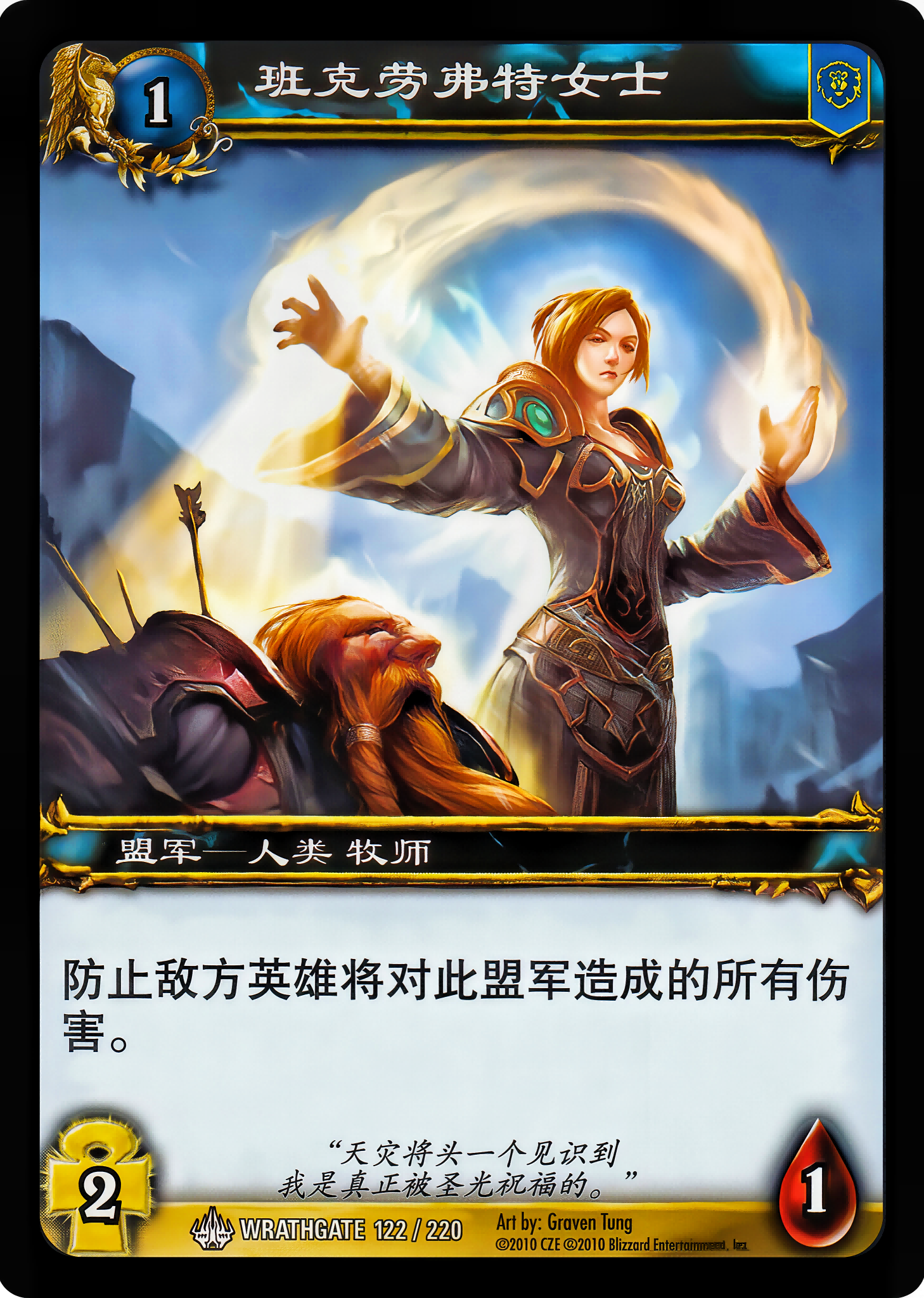 班克劳弗特女士 中文图片